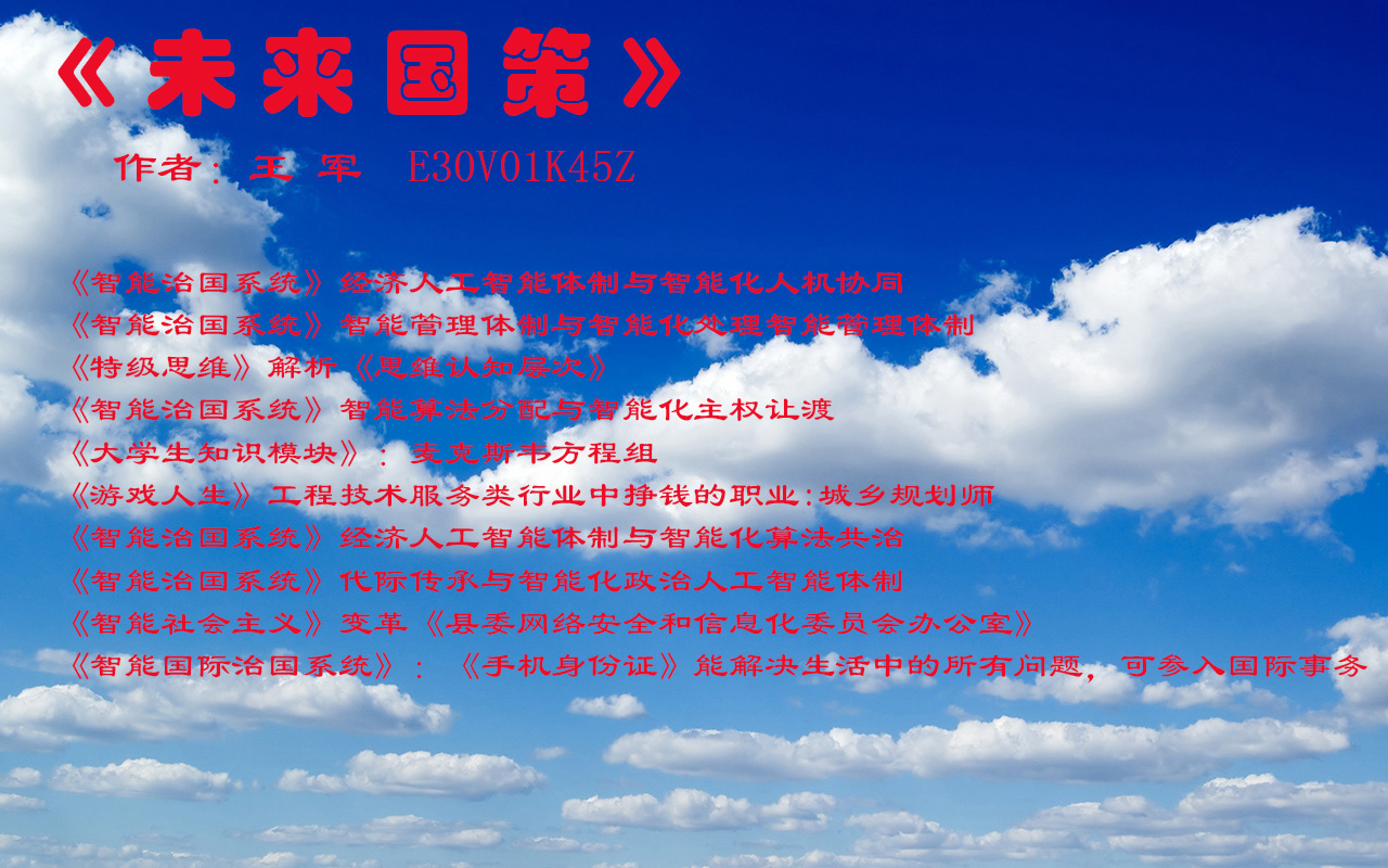 《智能社会主义》变革《乡公安派出所》