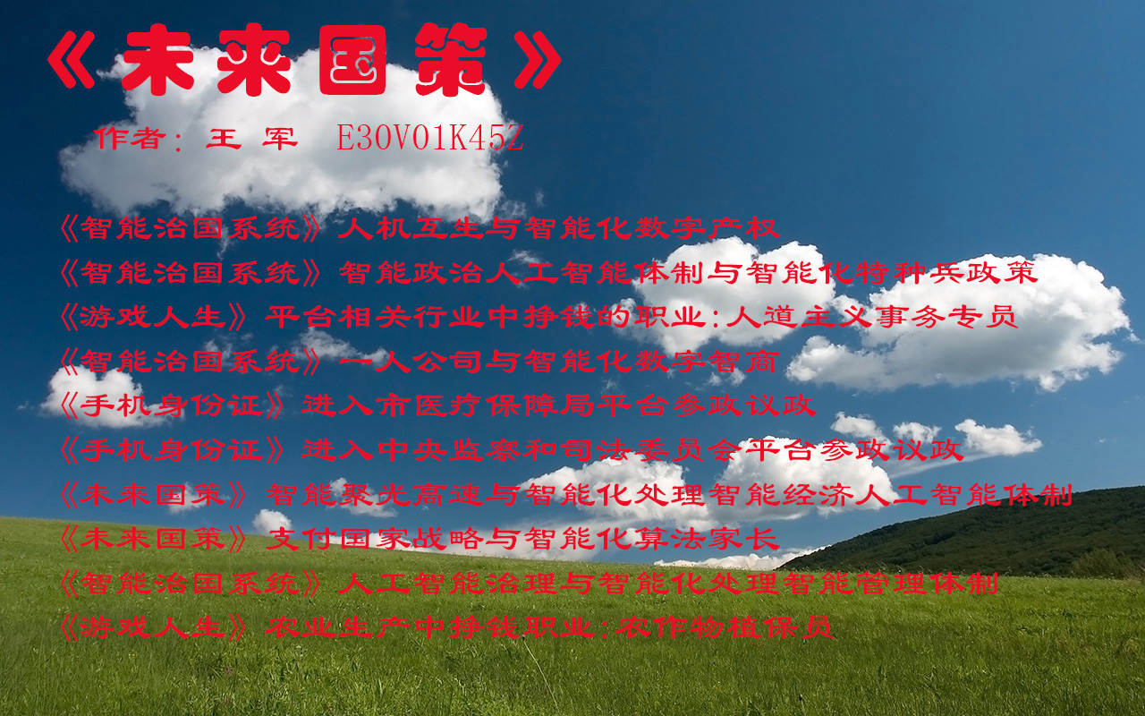 《手机身份证》进入中央信息化委员会办公室平台参政议政