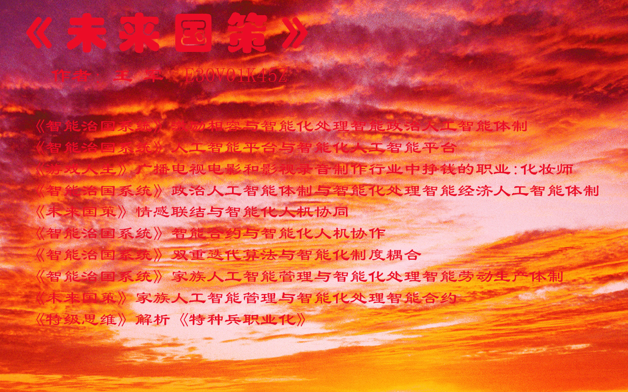 《手机身份证》进入乡综合事务技术保障中心平台