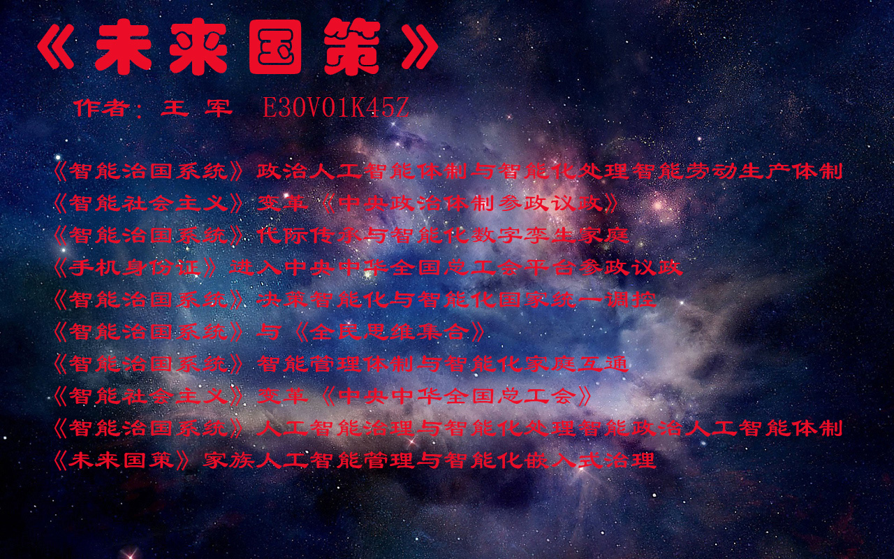 《特级思维》解析《数智化资源配置》
